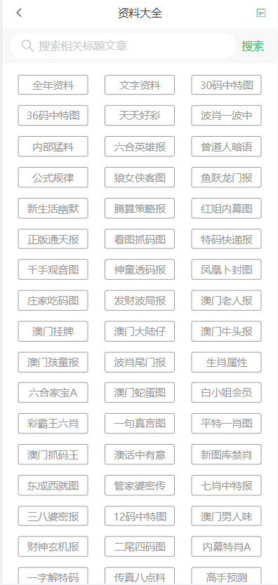 2024新澳门天天开奖结果查询|实证分析解释落实_完整版230.293