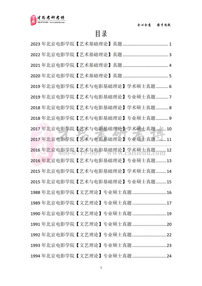 2024澳门资料大全正新版|准确资料解释落实_专业版220.351