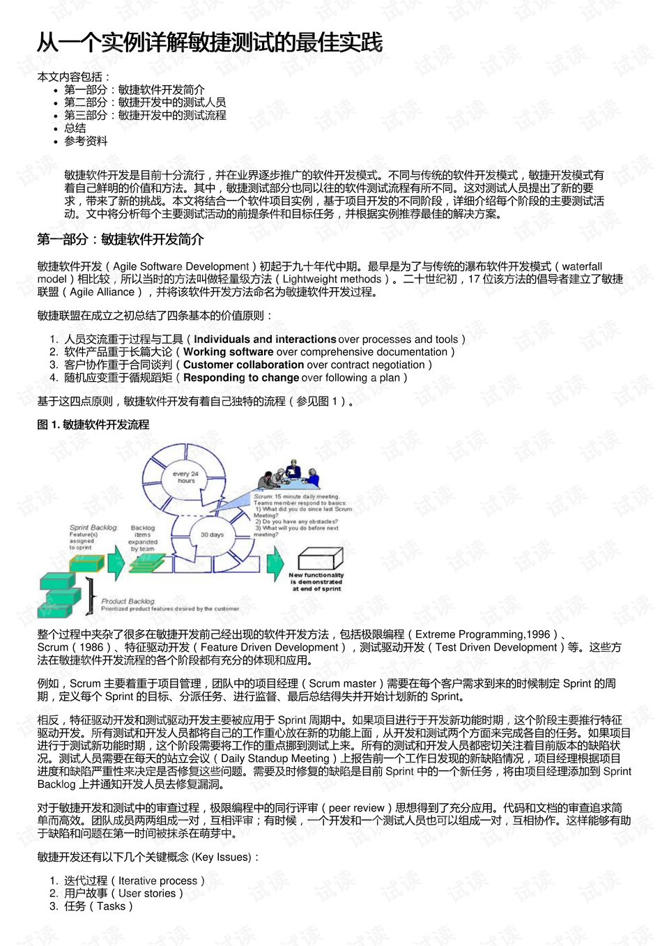 新澳门资料大全2024|实证分析解释落实_高效版210.321