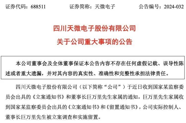 温刚被留置原因探讨|专业分析解释落实_旗舰版240.262