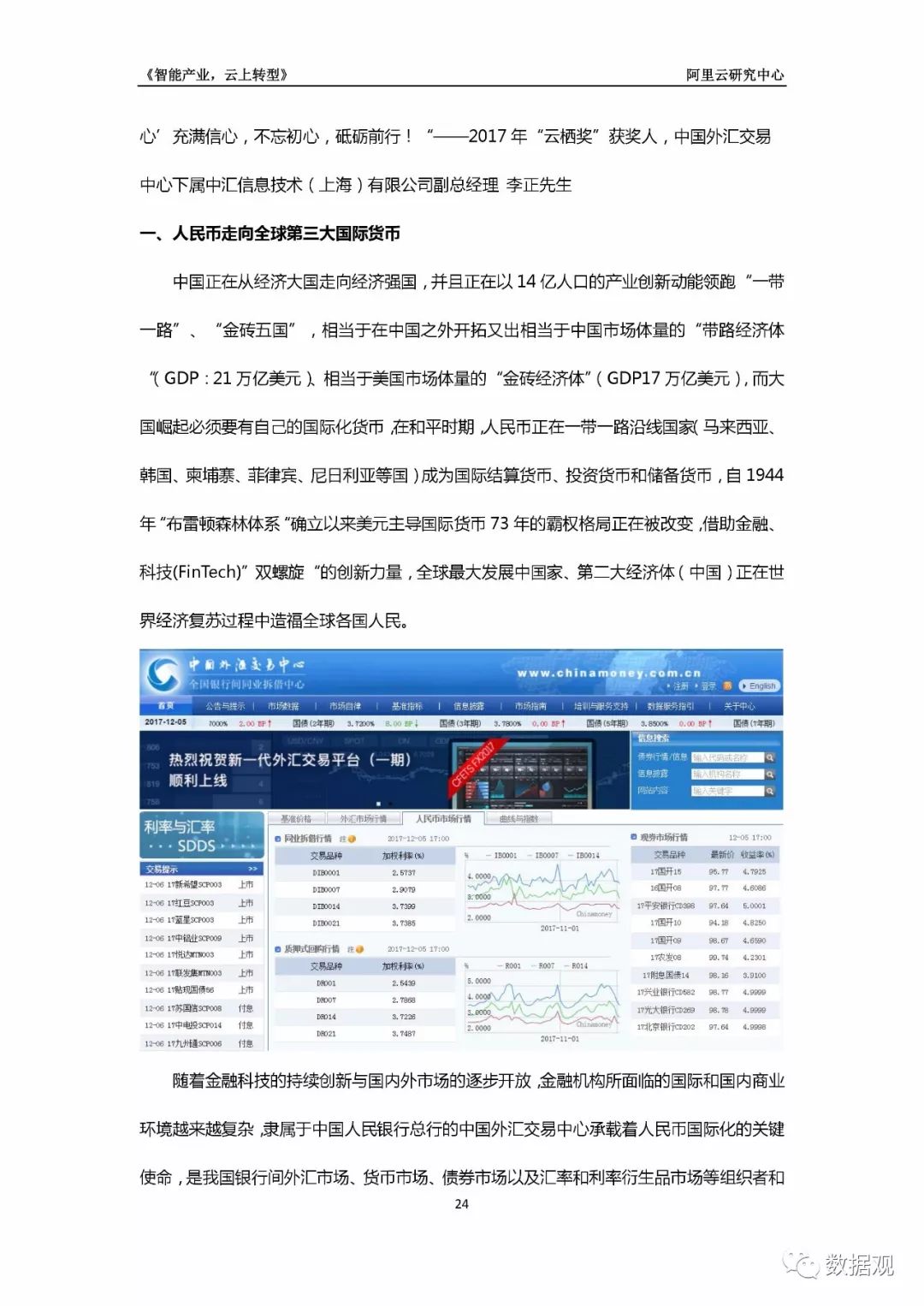 澳门正版资料大全特色|现状分析解释落实_完整版250.271