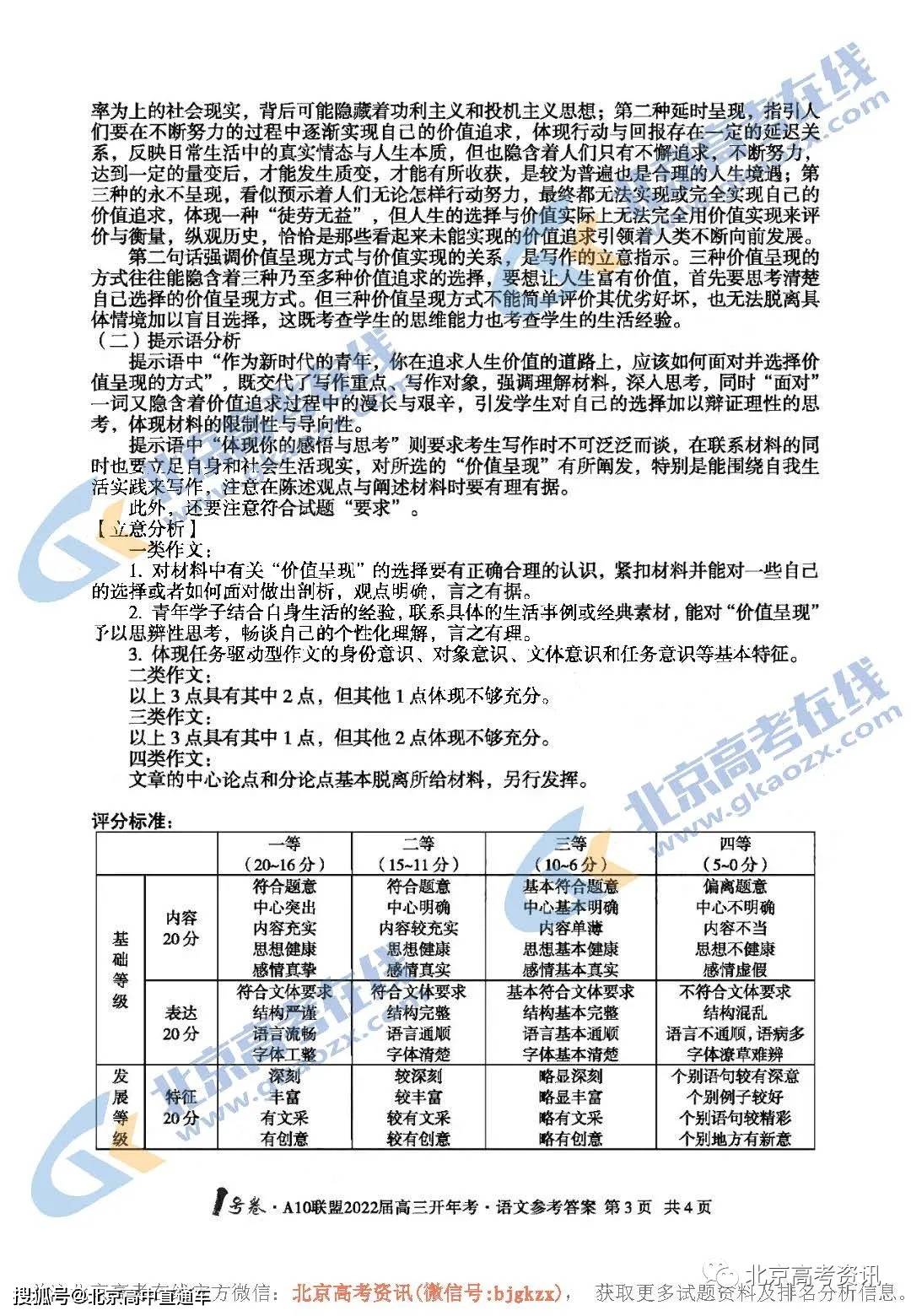 精准三期内必开一肖|现状分析解释落实_高效版210.323