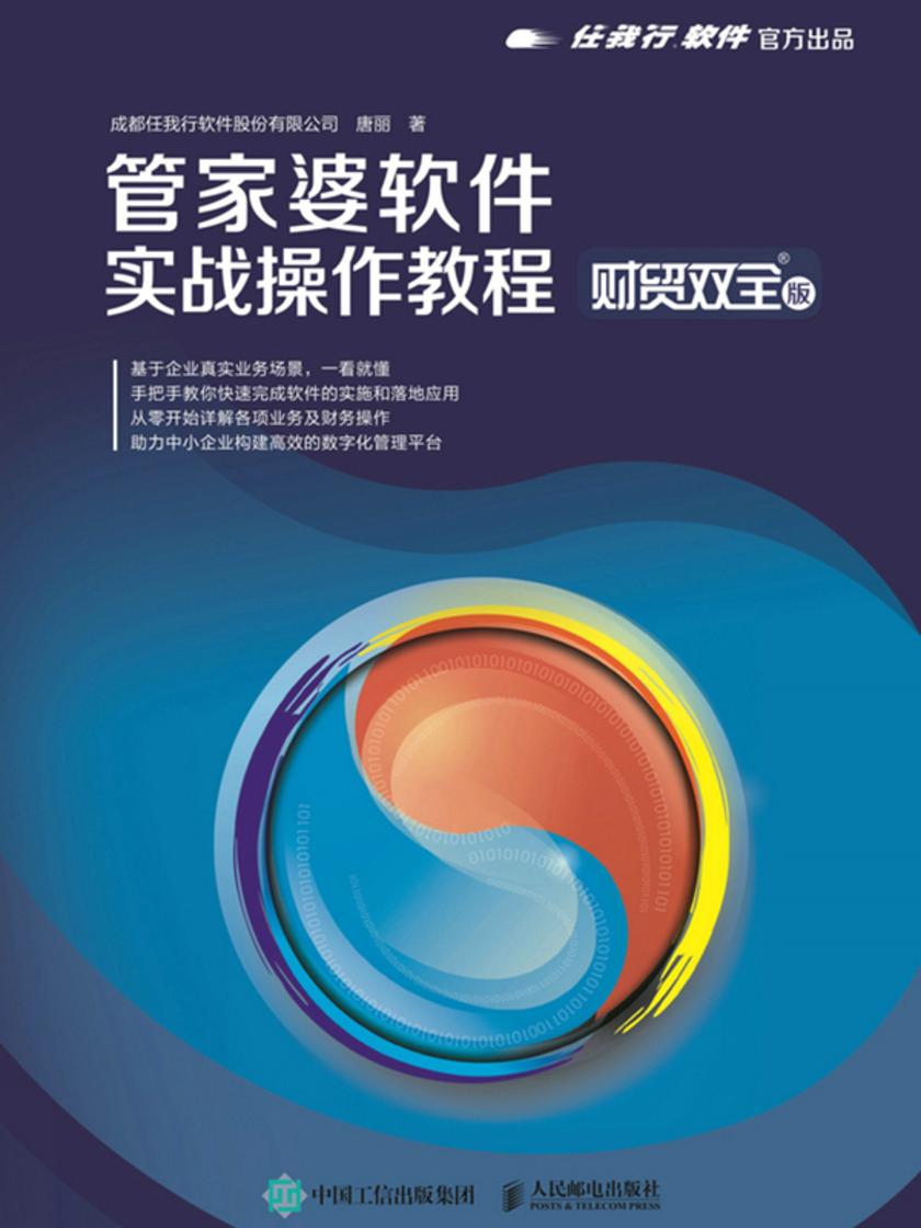 管家婆正版全年免费资料的优势|全面释义解释落实_高端版250.300