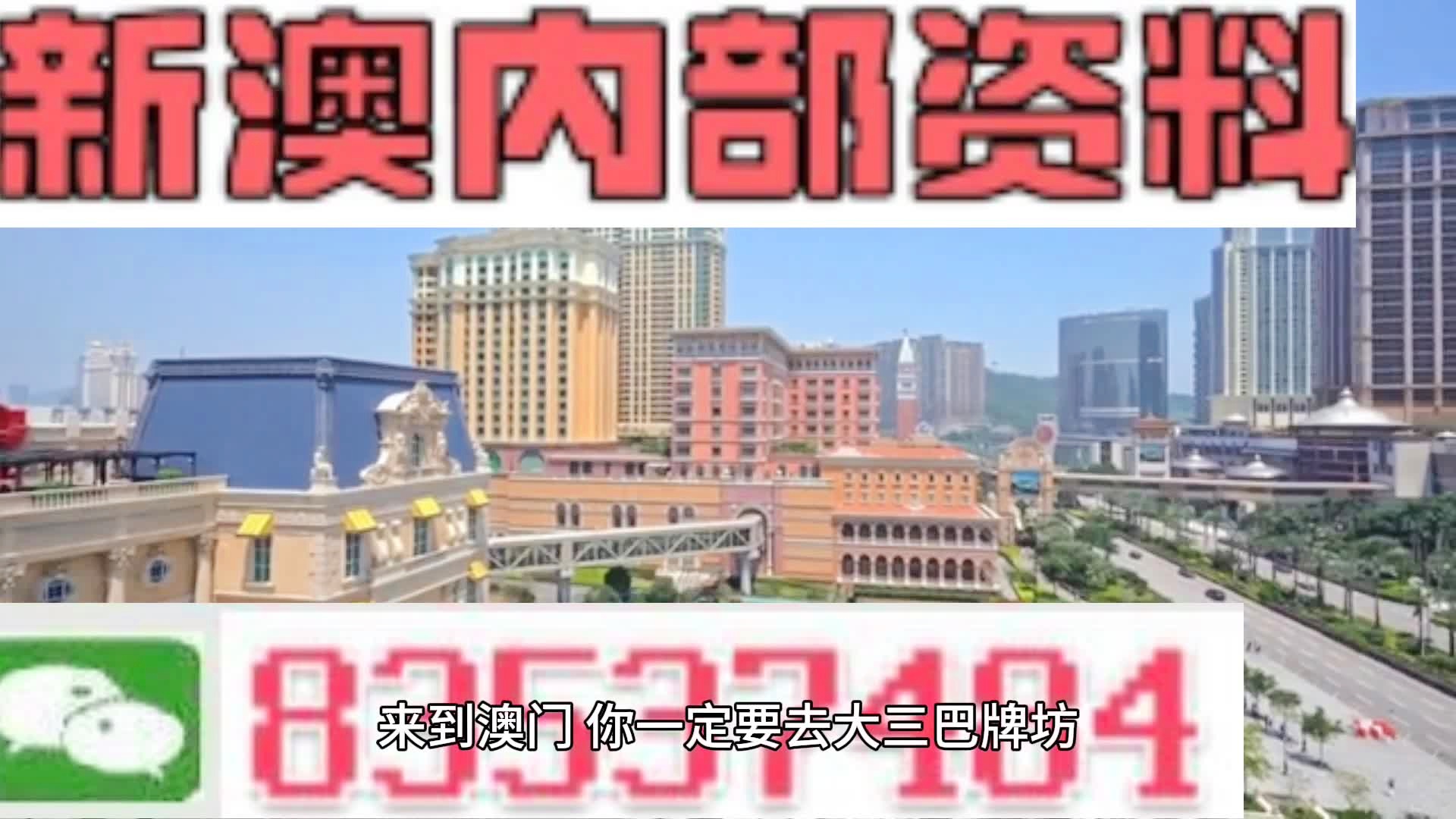 新澳门资料免费长期公开|构建解答解释落实_完美版220.304