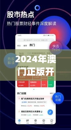 2024澳门开门原料免费|精选解释解析落实_高效版210.351