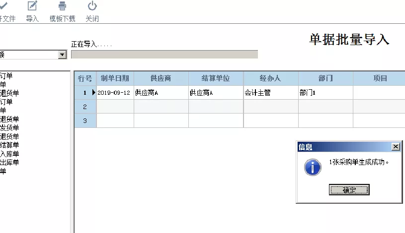 管家婆一票一码100正确|专业分析解释落实_完整版240.270