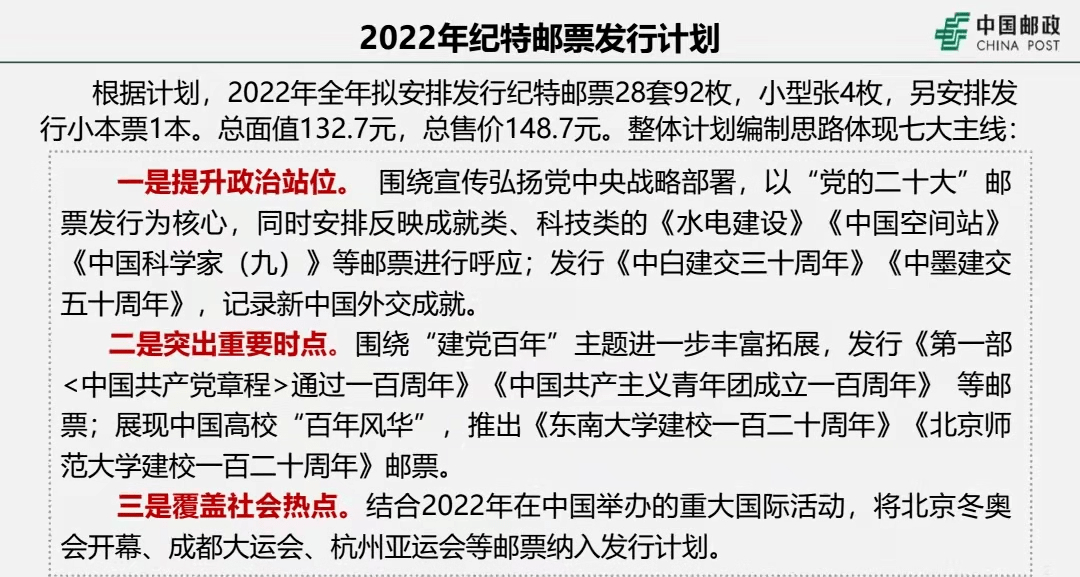 2024年澳门特马今晚号码|全面释义解释落实_专享版240.270