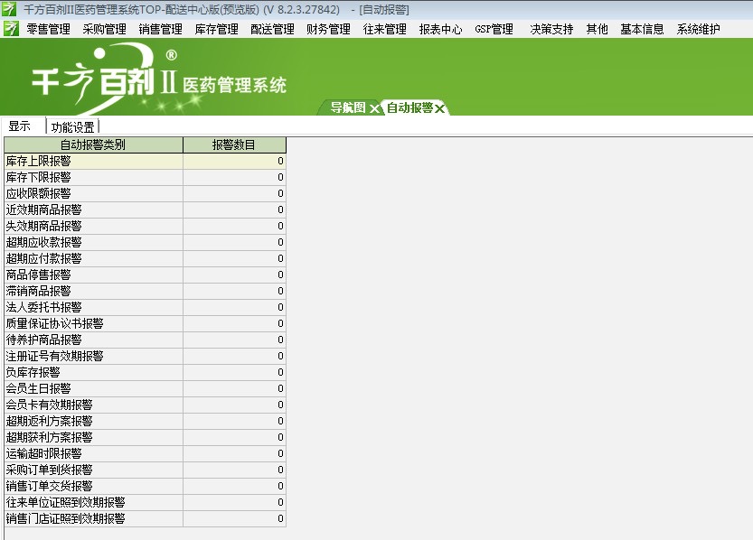 管家婆必出一中一特|构建解答解释落实_专享版210.321