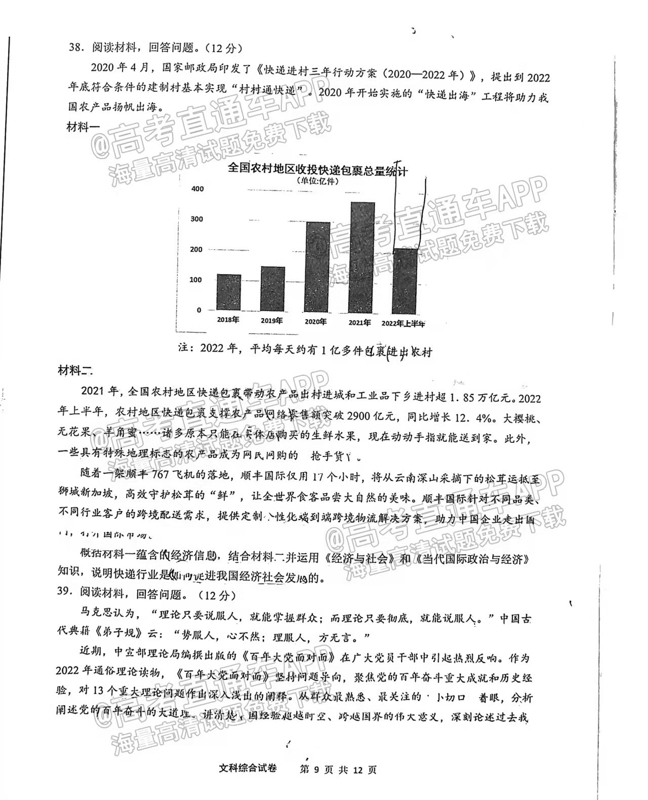 香港出彩综合走势图|全面释义解释落实_超级版240.272