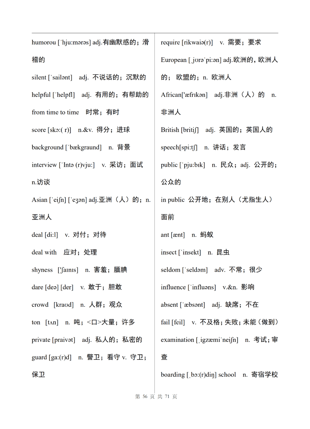 白小姐三肖三期免费开奖|词语释义解释落实