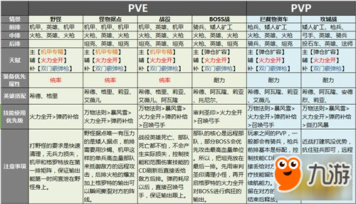 2024年免费下载,家野中特|精选解释解析落实