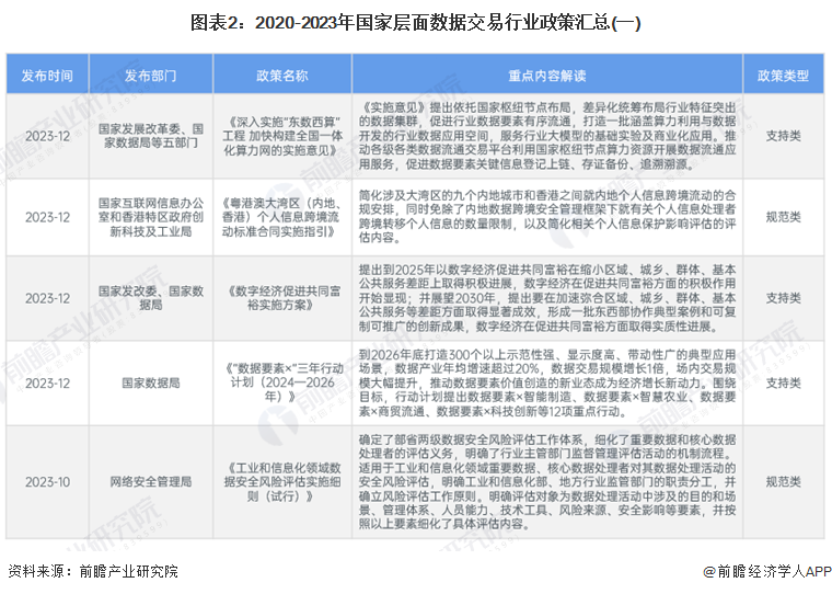 2024年正版四不像今晚|全面释义解释落实