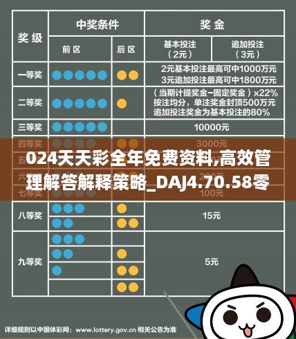 024天天彩全年免费资料|精选解释解析落实