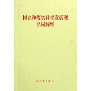 澳门最精准正最精准龙门蚕|词语释义解释落实