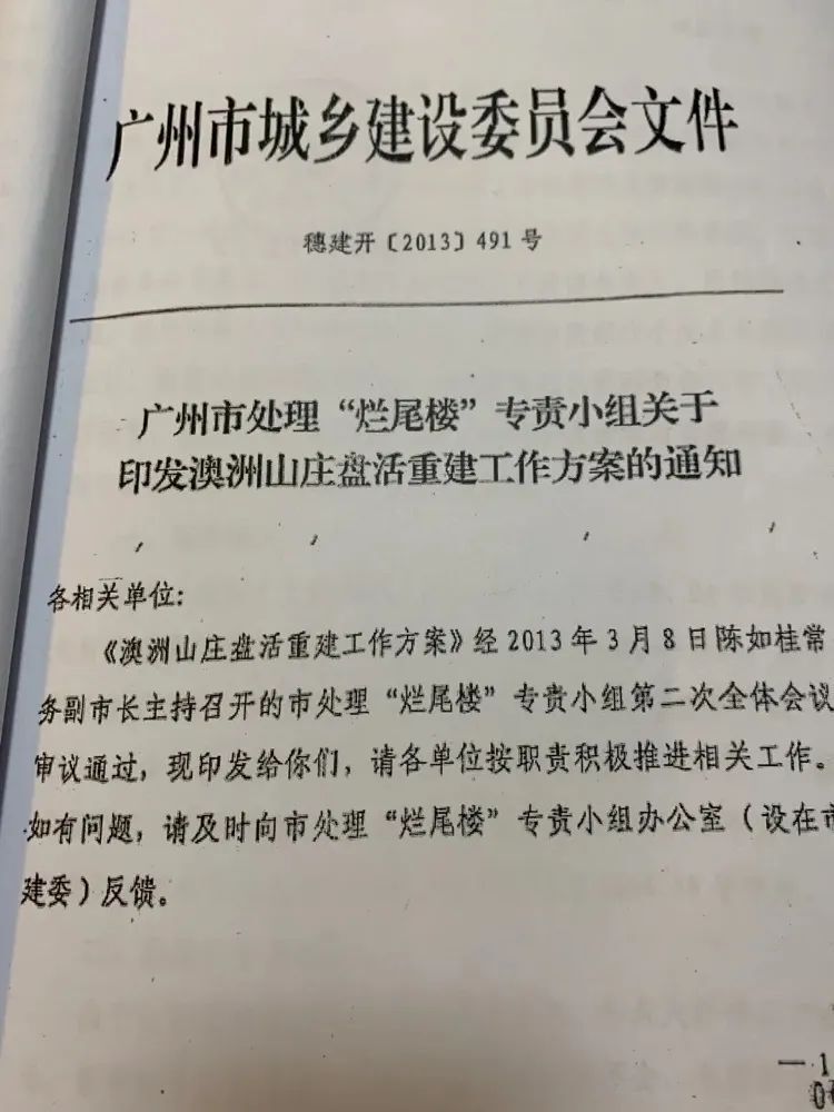 新澳天天资料资料大全153期|全面释义解释落实