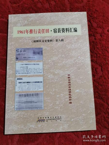 澳门正版内部传真资料绝密信封下载|精选解释解析落实